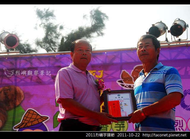 2011烈嶼芋頭節_09.jpg