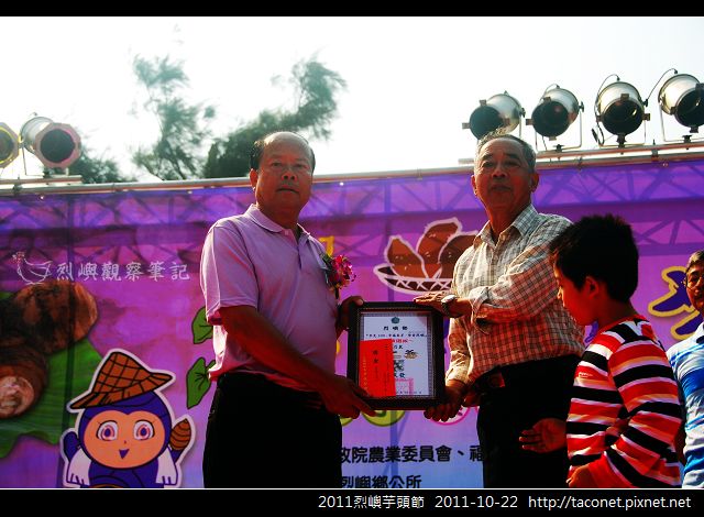 2011烈嶼芋頭節_08.jpg