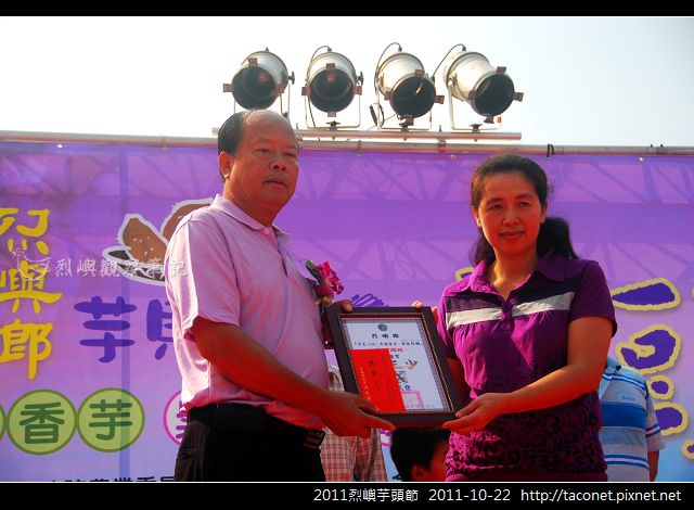 2011烈嶼芋頭節_07.jpg