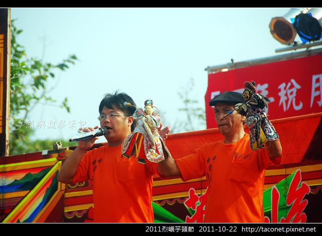 2011烈嶼芋頭節_23.jpg
