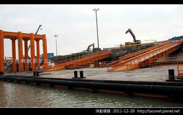 浮動碼頭_03.jpg