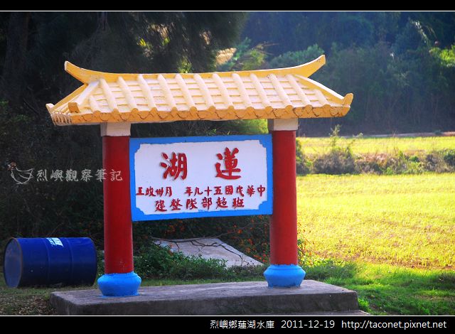 蓮湖_662.jpg