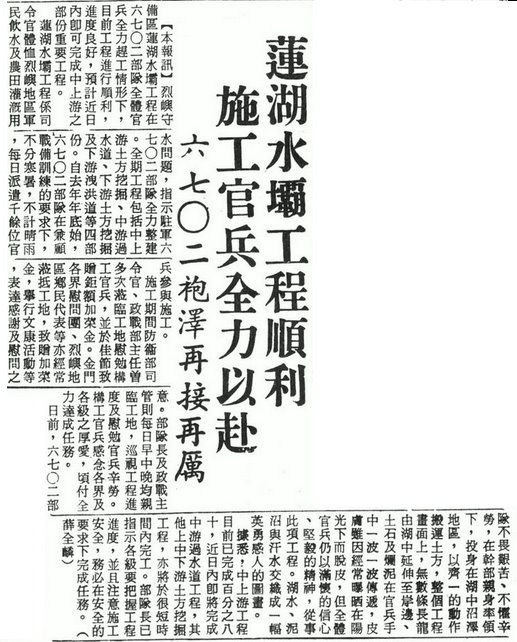 19810617蓮湖.jpg