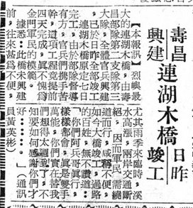 19700813蓮湖.jpg