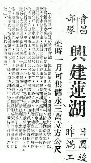 19700727蓮湖.jpg