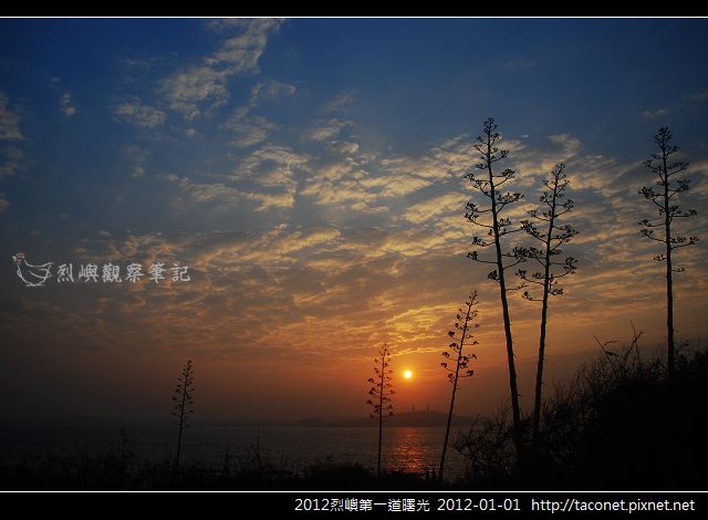 2012烈嶼第一道曙光_11.jpg
