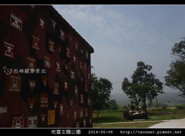 地雷主題公園_20.jpg