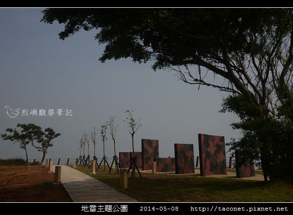 地雷主題公園_02.jpg