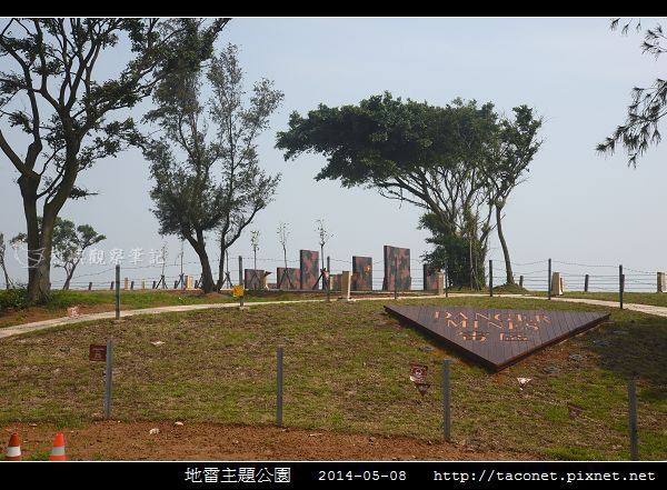 地雷主題公園_14.jpg