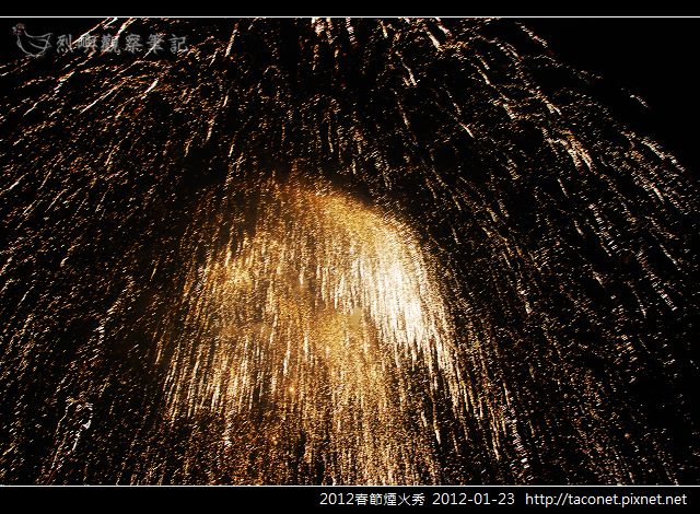 2012春節煙火秀_51.jpg