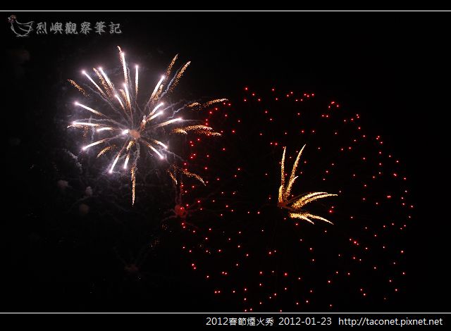 2012春節煙火秀_42.jpg
