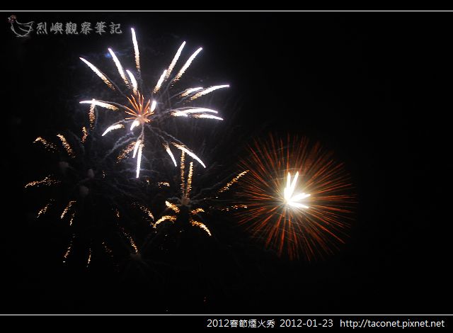 2012春節煙火秀_41.jpg