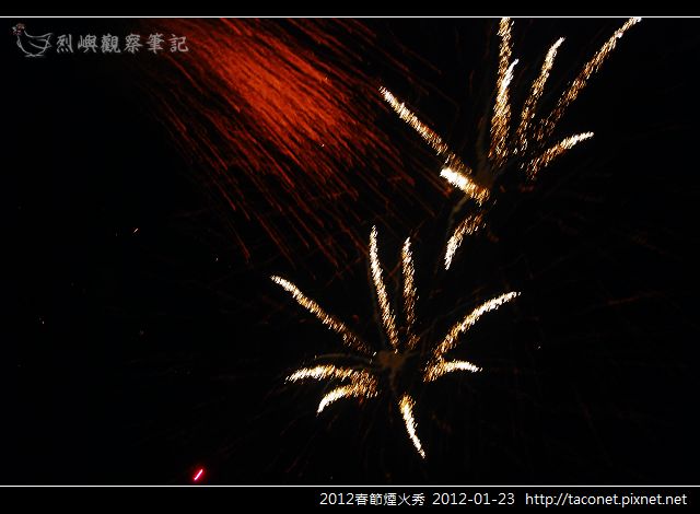 2012春節煙火秀_35.jpg