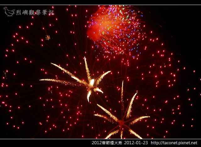 2012春節煙火秀_34.jpg