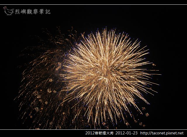 2012春節煙火秀_50.jpg