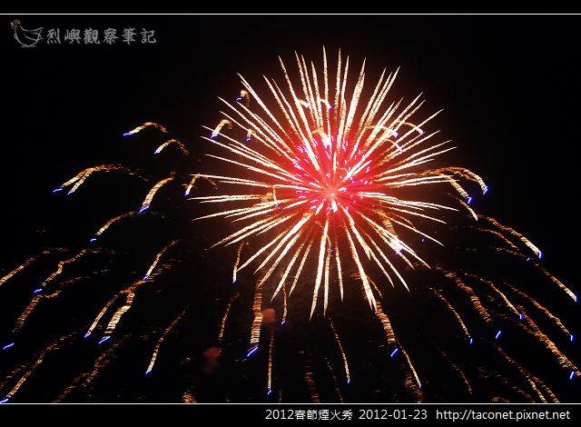 2012春節煙火秀_28.jpg