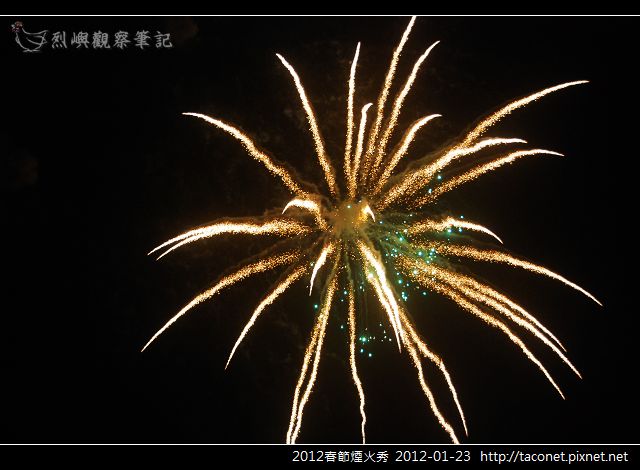 2012春節煙火秀_26.jpg