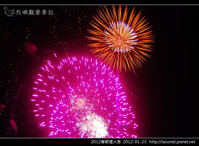 2012春節煙火秀_24.jpg