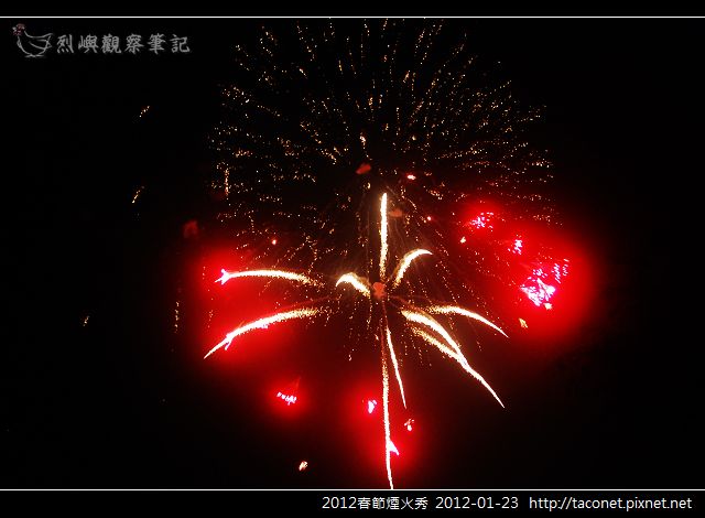 2012春節煙火秀_20.jpg