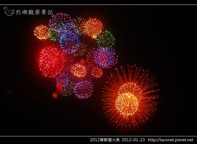 2012春節煙火秀_15.jpg