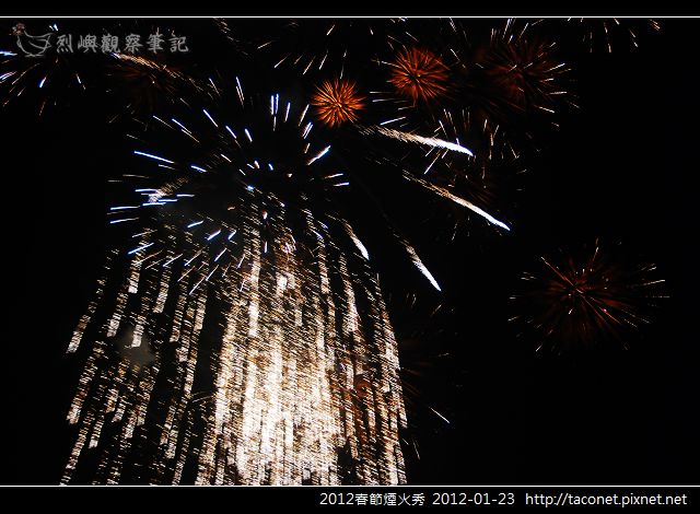 2012春節煙火秀_14.jpg