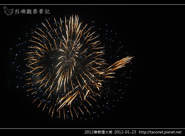 2012春節煙火秀_43.jpg