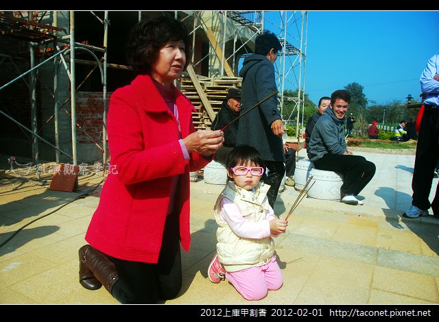 2012上庫甲割香_18.jpg