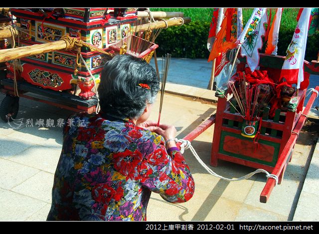2012上庫甲割香_17.jpg