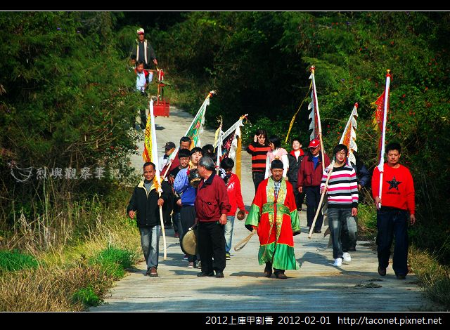 2012上庫甲割香_50.jpg