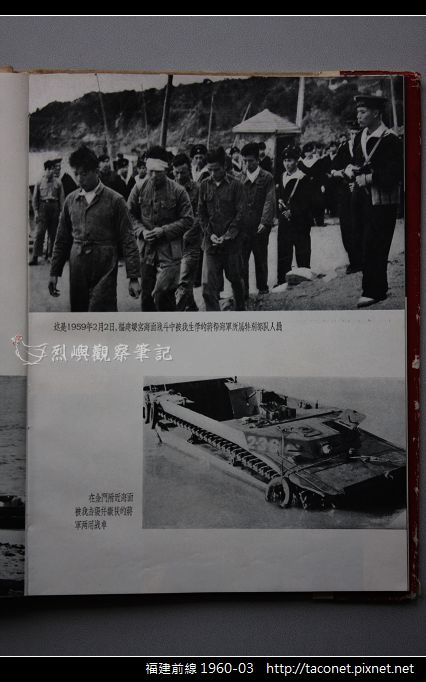 福建前線_31.jpg