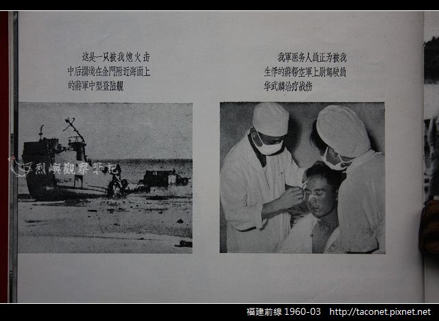 福建前線_30.jpg