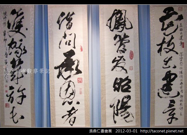 吳鼎仁書畫展_34