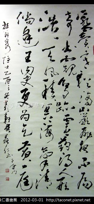 吳鼎仁書畫展_31
