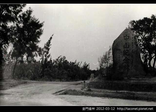 金門造林_11