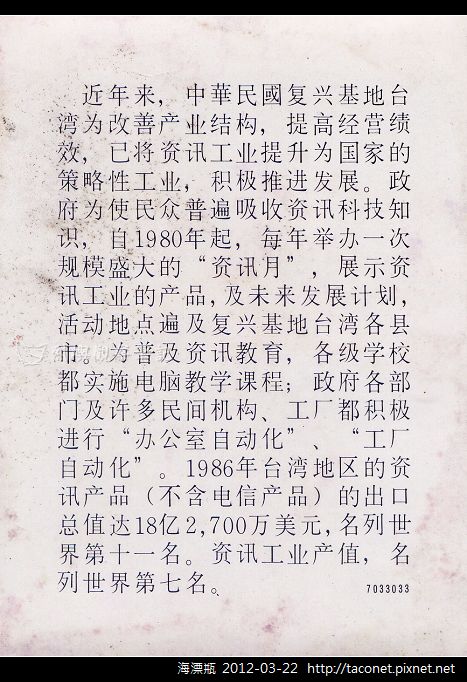 C傳單-07(反)