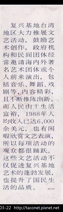C傳單-03(反)