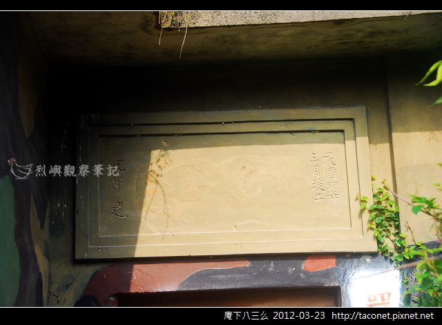 庵下八三一遺址_08
