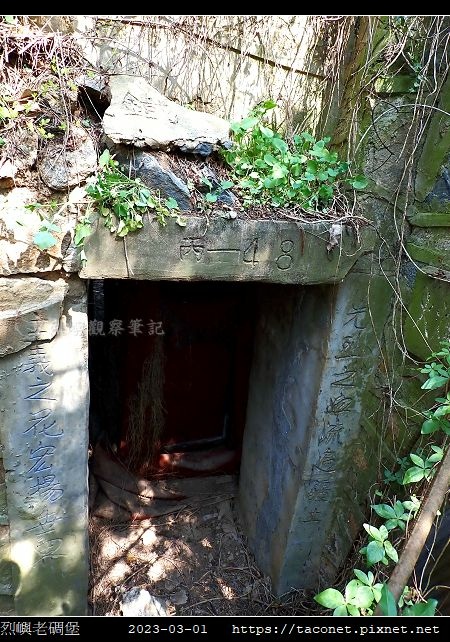 丙48-烈嶼老碉堡_15.jpg