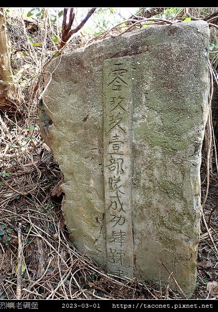 丙48-烈嶼老碉堡_01.jpg