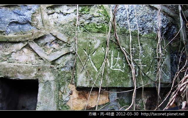 丙-48堡_11