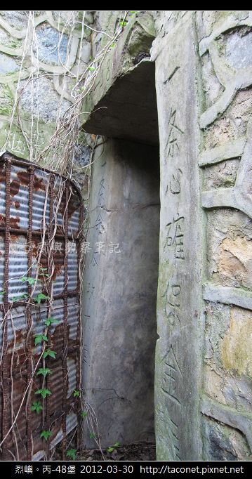 丙-48堡_08