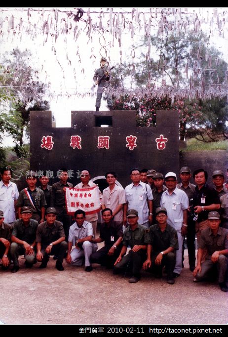 金門勞軍- 15