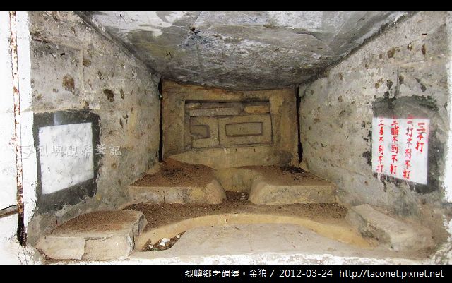烈嶼鄉老碉堡。金狼 7_05