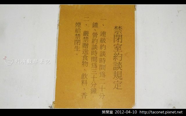 禁閉室_12