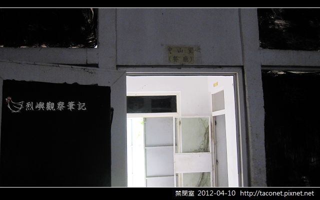 禁閉室_27
