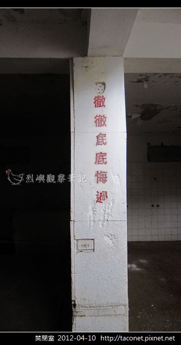 禁閉室_23