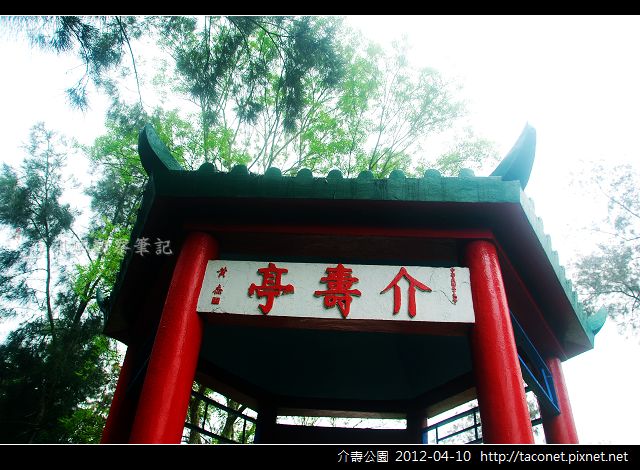 介壽公園_02