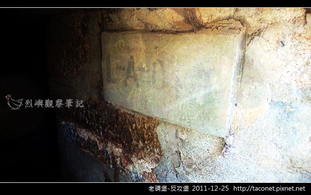老碉堡-反攻堡_12