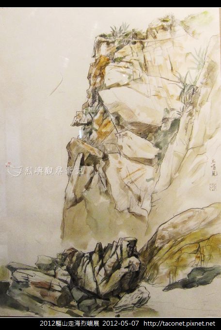 2012驅山走海烈嶼展相簿封面