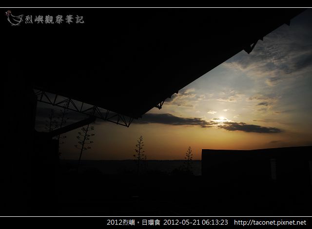 2012烈嶼。日環食 _16